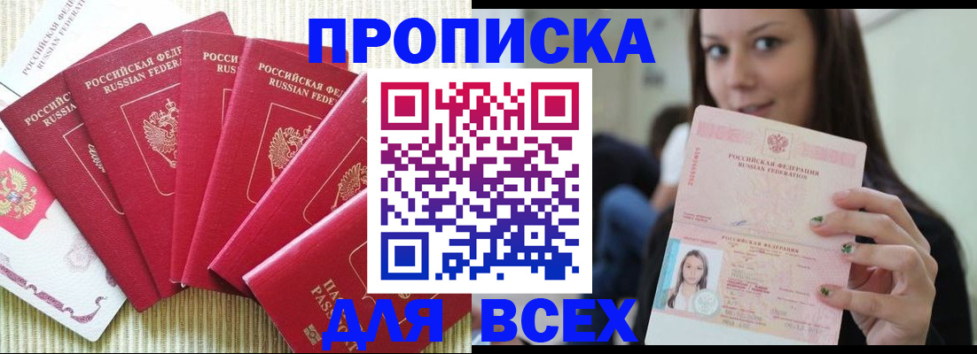 пропишу в квартире в Малгобеке