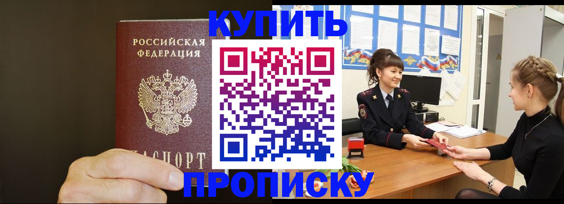 пропишу в квартире в Малгобеке