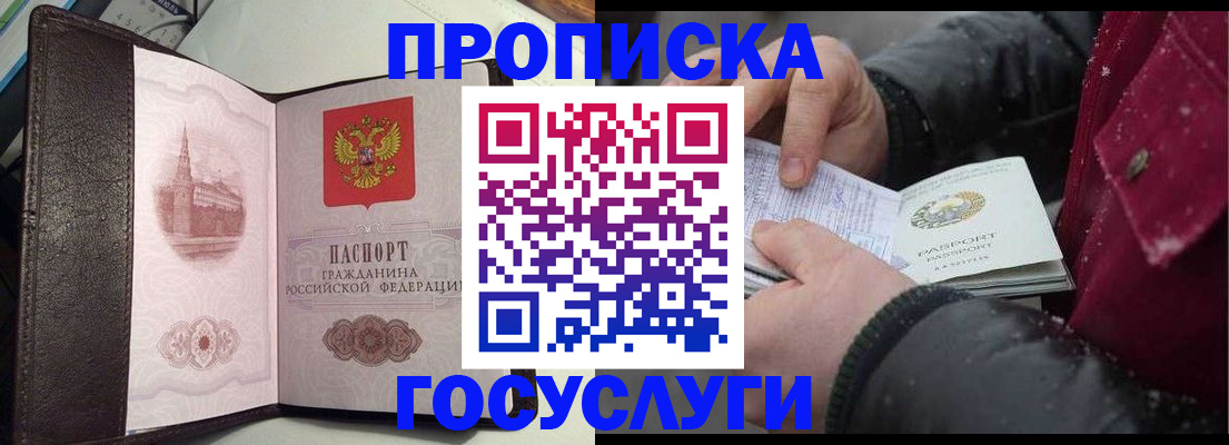 миграционный учет в Малгобеке