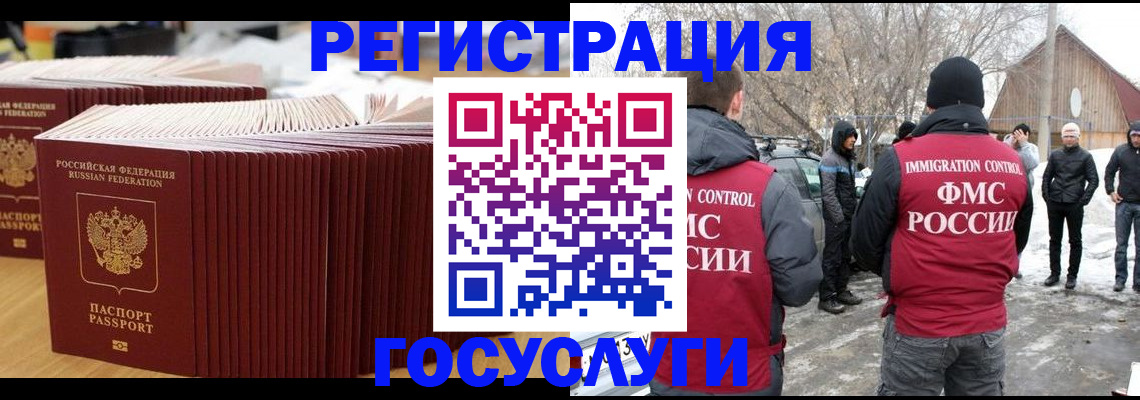 прописка 2025 в Малгобеке