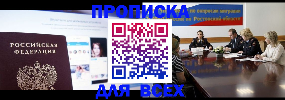 найти адрес прописки в Малгобеке