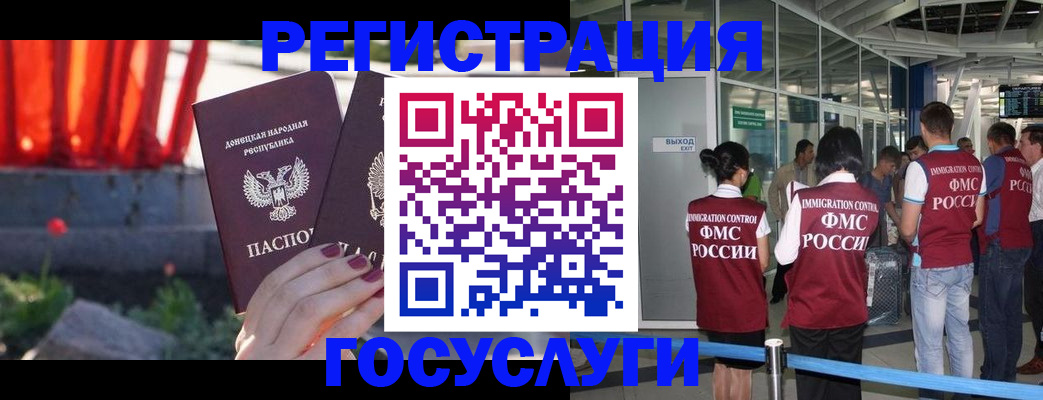 регистрация для дет. сада в Малгобеке