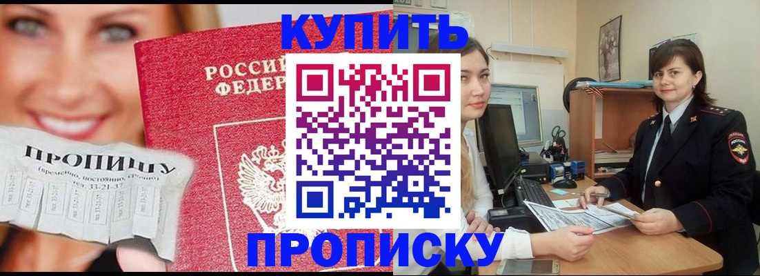 временная регистрация госуслуги в Малгобеке