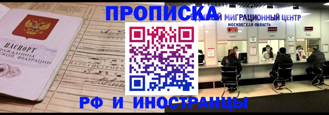временная регистрация собственник в Малгобеке